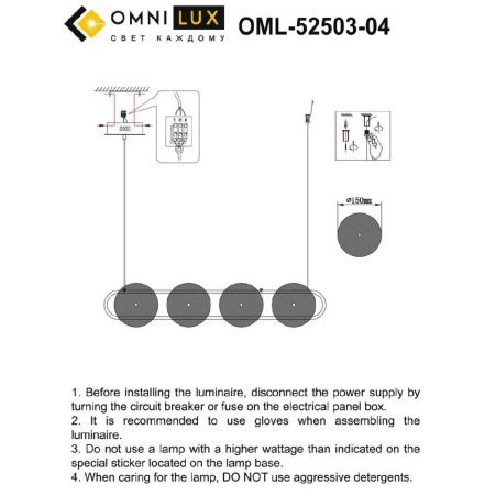 Люстра подвесная Omnilux Pancone (Панцоне) OML-52503-04