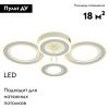Люстра потолочная Natali Kovaltseva Groove (Гроове) LED LAMPS 81196