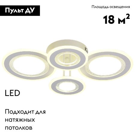 Люстра потолочная Natali Kovaltseva Groove (Гроове) LED LAMPS 81196