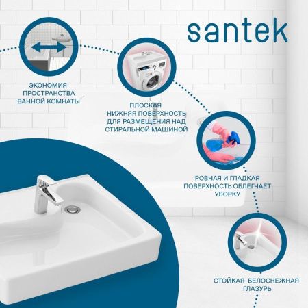 Раковина из сантехнического фарфора Santek Клио 1WH501769 60х50 над стиральной машиной цвет белый