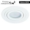 Светильник встраиваемый Arte Lamp Tarf (Тарф) A2167PL-1WH