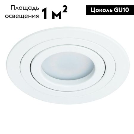 Светильник встраиваемый Arte Lamp Tarf (Тарф) A2167PL-1WH