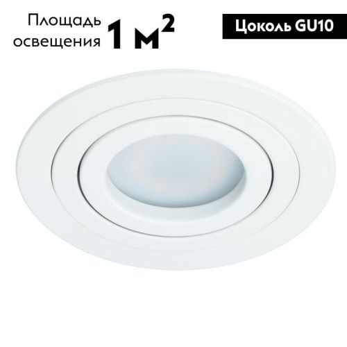Светильник встраиваемый Arte Lamp Tarf (Тарф) A2167PL-1WH - фото 3