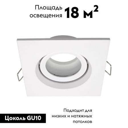 Светильник встраиваемый ST Luce ST255.518.01