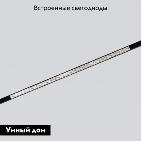 Трековый магнитный светильник Elektrostandard Slim Magnetic (Слим Магнетиц) 4690389217432
