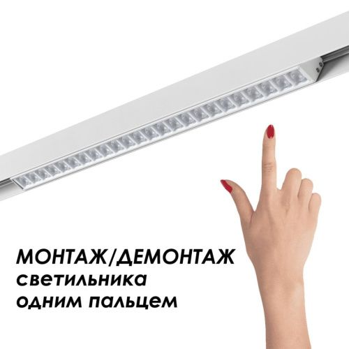 Шинопровод Novotech Flum (Флум) 135155 - фото 4