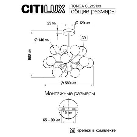 Люстра на штанге Citilux Tonga (Тонга) CL212193