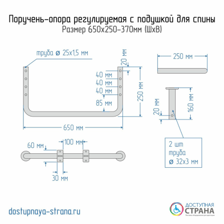 Поручень-опора для спины в зоне унитаза Dstrana  8904