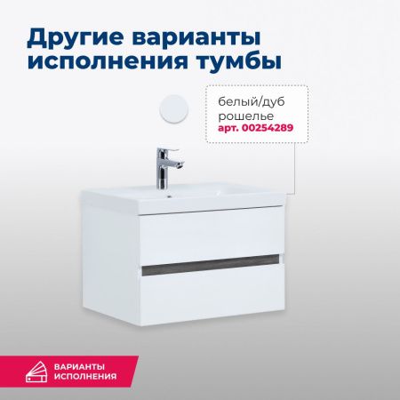 Тумба под раковину Aquanet Беркли 00302349 60х40 подвесная цвет белый