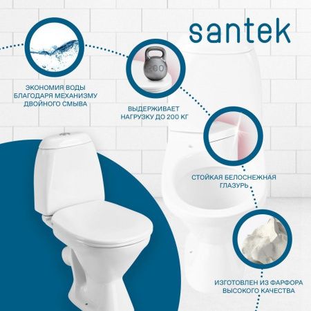 Унитаз-компакт напольный с бачком Santek Римини 1WH501523 белый с сиденьем каскадный смыв
