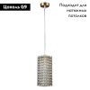 Светильник подвесной Lightstar Cristallo (Цристалло) 795422