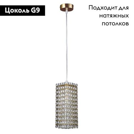 Светильник подвесной Lightstar Cristallo (Цристалло) 795422