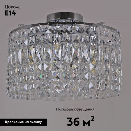 Люстра потолочная Reluce 90288-0.3-06 CR