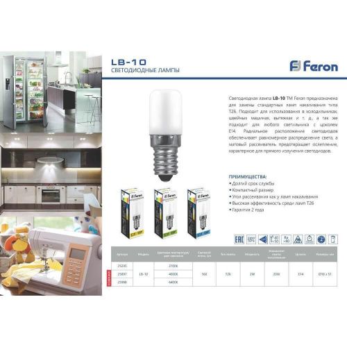 Лампа светодиодная Feron LB-750 25948 - фото 3