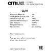 Люстра подвесная Citilux Дуэт CL719K311