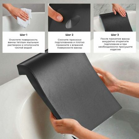 Подголовник-спинка Wellsee Useful Extras 261911000