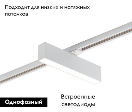 Трековый светильник Denkirs SOLID Hals (СОЛИД Халс) DK6430-WH