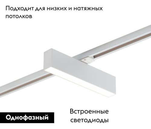 Трековый светильник Denkirs SOLID Hals (СОЛИД Халс) DK6430-WH - фото 2