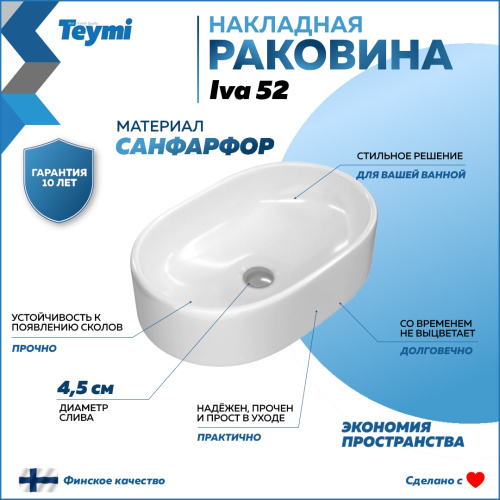 Раковина Teymi Iva 52 см T50602 накладная цвет белый - фото 2
