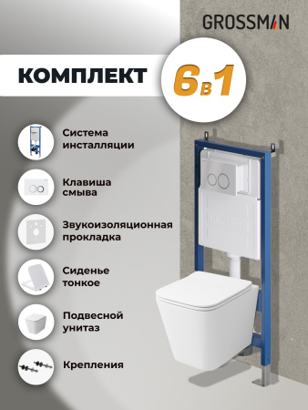 Инсталляция + кнопка смыва + унитаз Grossman Galaxy 97.4441S.01.000