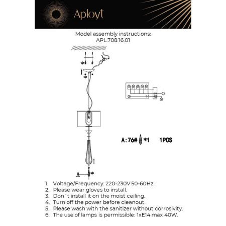 Светильник подвесной Aployt Kinia (Киниа) APL.708.16.01