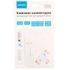 Комплект коннекторов Apeyron 46243