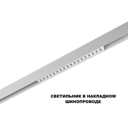 Трековый низковольтный светильник Novotech Flum (Флум) 359622