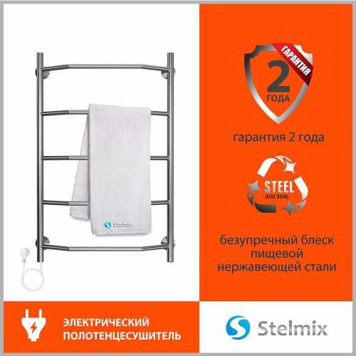 Полотенцесушитель Stelmix 4670078543233 53х80 электрический хром - фото 5