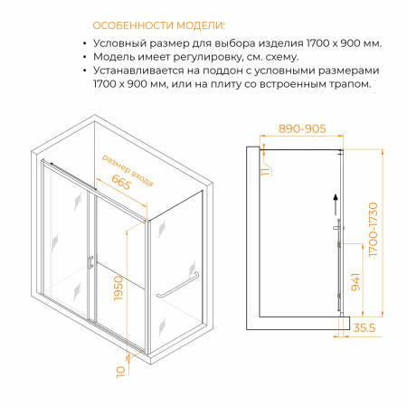 Душевой уголок RGW Passage (Пассаж) 3508177179-14 170х90 стекло прозрачное профиль черный без поддона