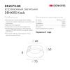 Светильник встраиваемый Denkirs Kreds (Кредс) DK2070-BK