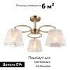 Люстра на штанге Omnilux Rapallo (Рапалло) OML-65017-03