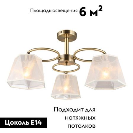 Люстра на штанге Omnilux Rapallo (Рапалло) OML-65017-03