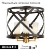 Люстра потолочная Lumina Deco Astila (Астила) LDP 1242-4 BK+MD