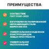 Поручень для инвалидов L-образный комбинированный по ГОСТ Dstrana  8055