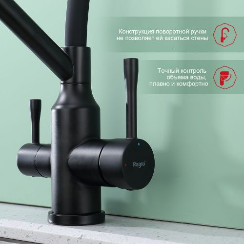 Смеситель для кухни Raglo R81 R81.62.06 на мойку черный - фото 5