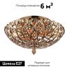 Люстра потолочная Omnilux Cipollone (Циполлоне) OML-75907-03