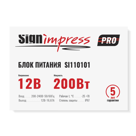 Блок питания SignImpress SI110101