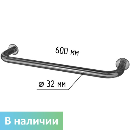Поручень для ванной прямой из нержавеющей стали Dstrana  3218-600