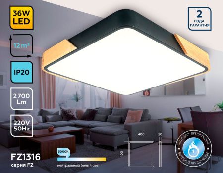 Светильник потолочный Ambrella Light Design (Десигн) FZ1316