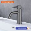 Смеситель ProHanss P31.10.09 на раковину графит