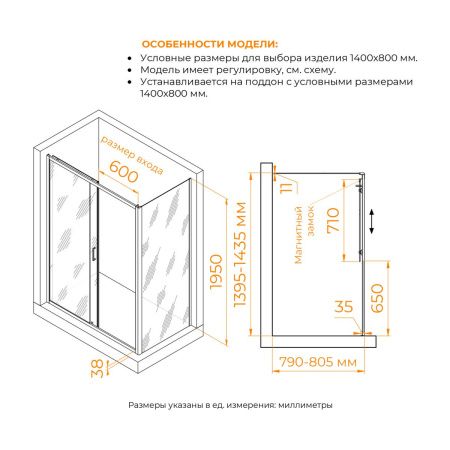 Душевой уголок RGW Passage 410874148-11 140х80 стекло прозрачное профиль хром без поддона