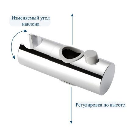 Держатель для душа Bond BSH2200 хром