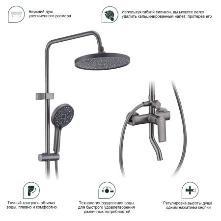 Душевая стойка Splenka S50.24.09 настенная цвет серый