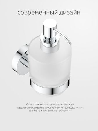 Дозатор Artwelle Harmonie HAR 015