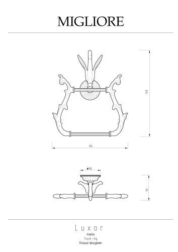 Полотенцедержатель Migliore Luxor 26227 - фото 2 Полотенцедержатель Migliore Luxor 26227 - фото 2