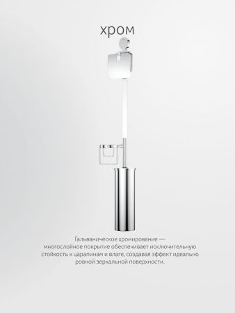 Стойка Artwelle Harmonie HAR 055