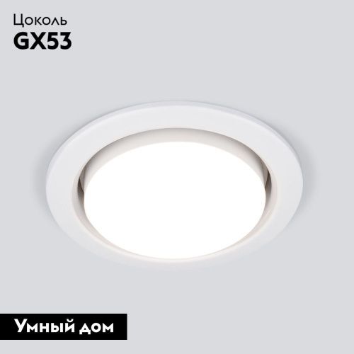 Светильник встраиваемый Elektrostandard Circu (Цирцу) 4690389133756 - фото 2