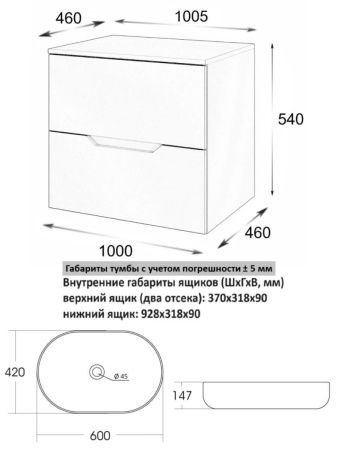 Тумба с раковиной Orange Line Li-100TuwMDF+B08-600W 100х50