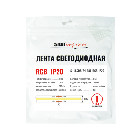Лента светодиодная SignImpress SI-LSCOB/24-480-RGB-IP20