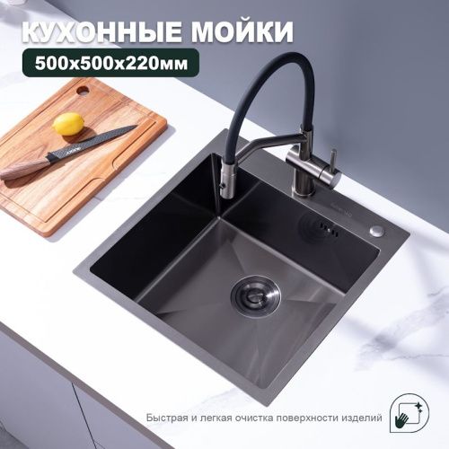 Кухонная мойка Splenka S701.5050.09 50х50 цвет графит поверхность матовая - фото 5